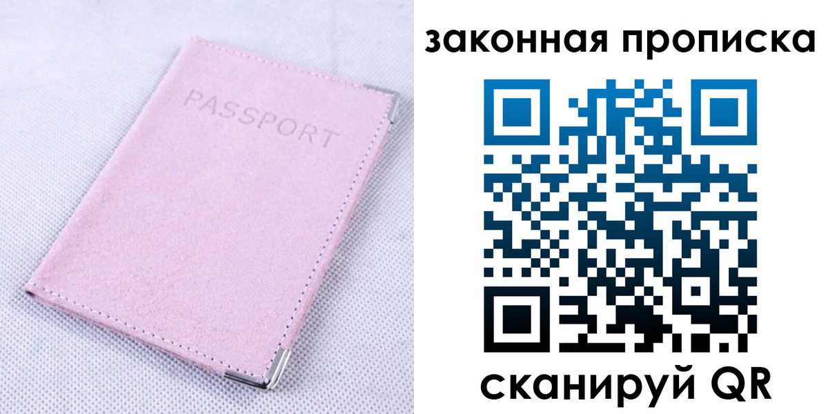 временная регистрация 2025 в Балашове