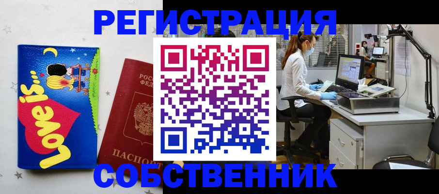 прописка ребенка в Балашове