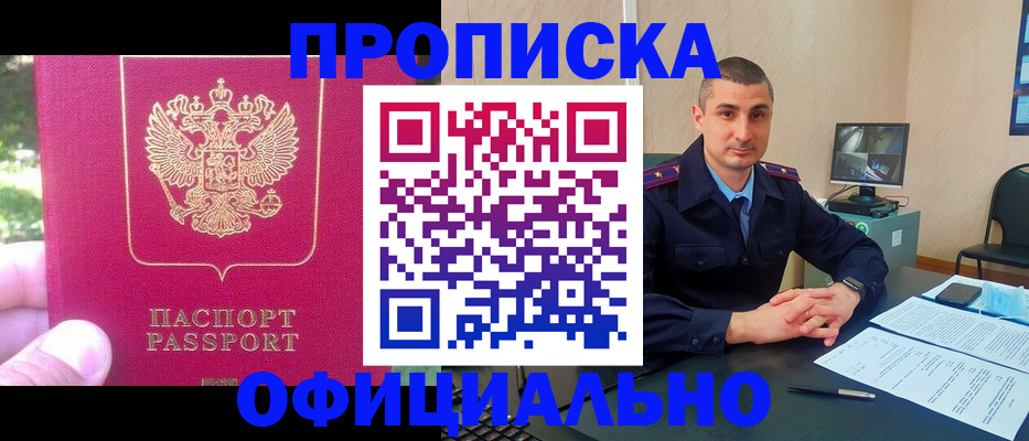 временная регистрация гарантия в Балашове