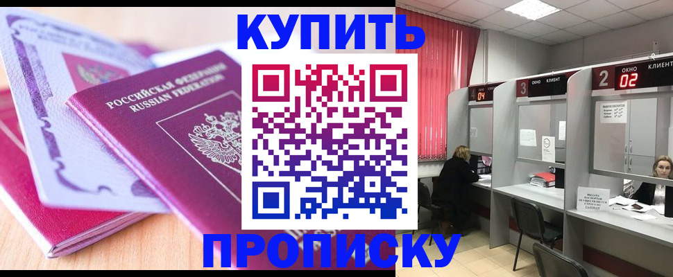 пропишу в квартире в Балашове