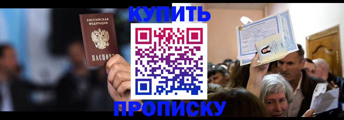 пропишу в квартире в Балашове