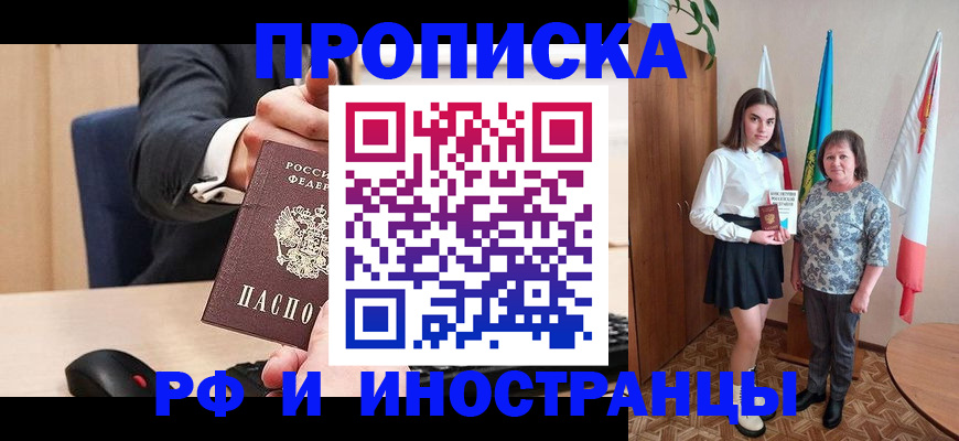 регистрация в Балашове