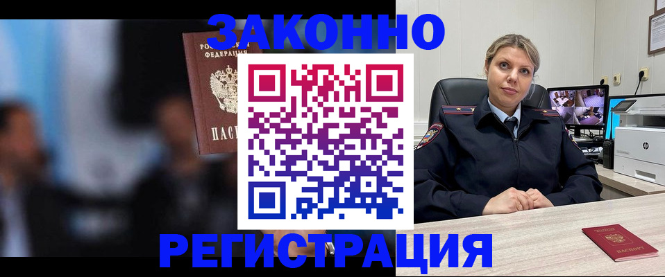прописка для военкомата в Балашове