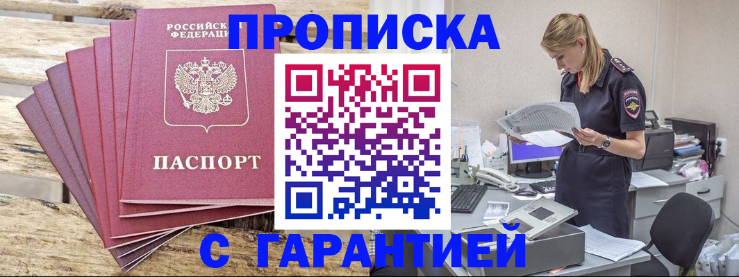 временная регистрация госуслуги в Балашове