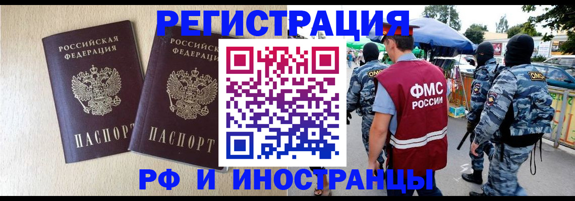 прописка паспорт в Балашове