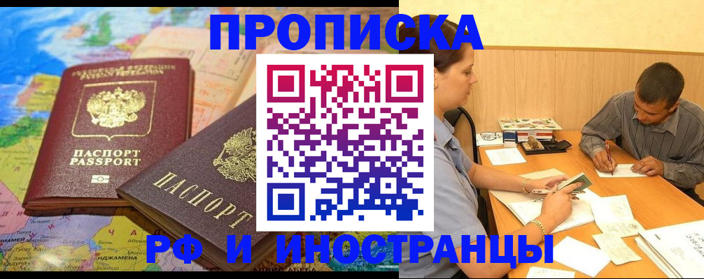 временная регистрация поиск в Балашове
